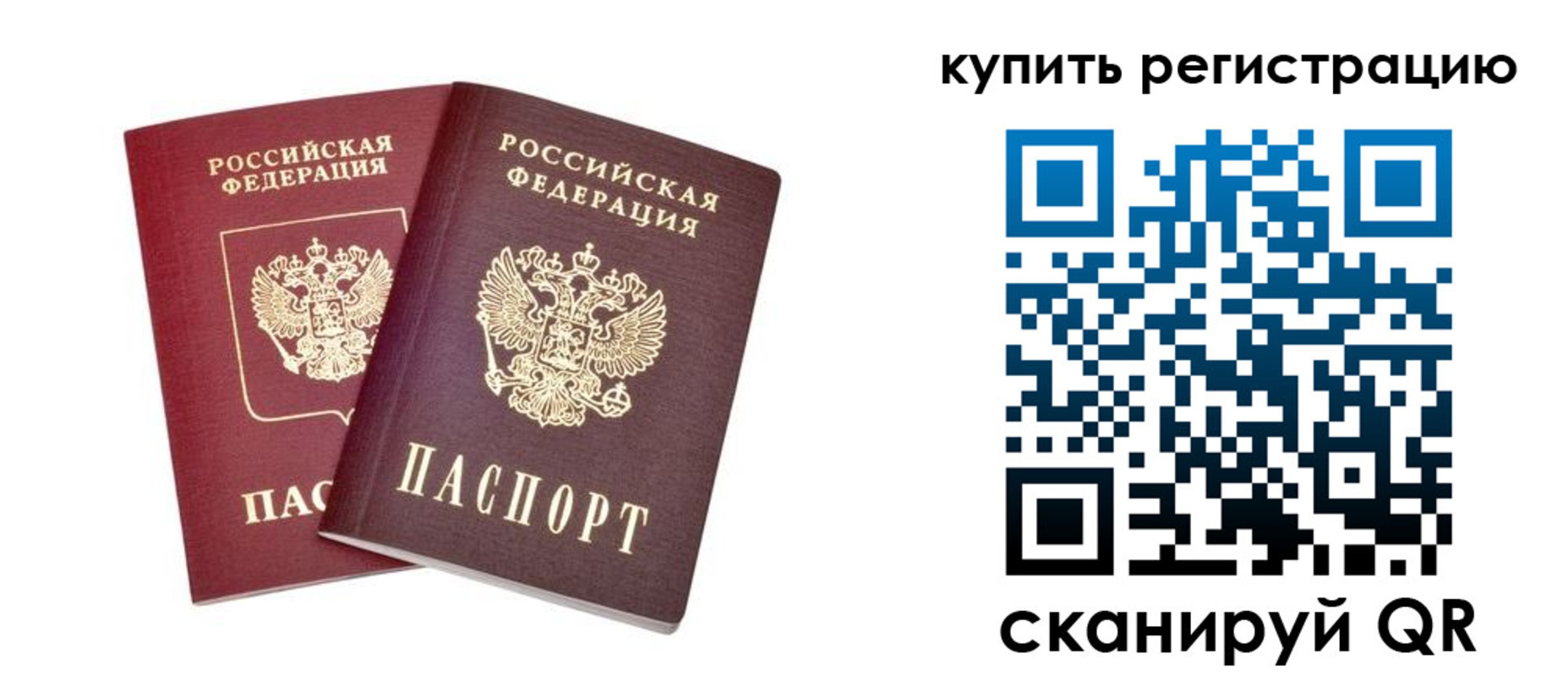 прописка для военкомата в Красноармейске