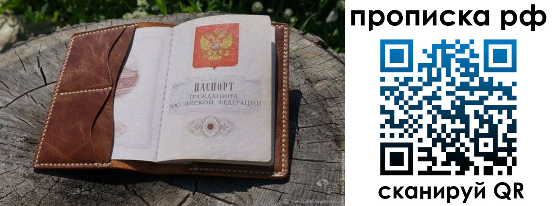 временная регистрация гарантия в Красноармейске