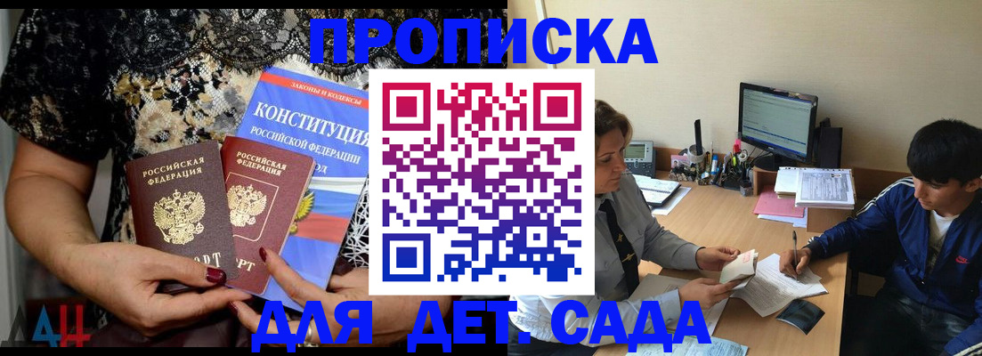 прописка для кредита в Красноармейске