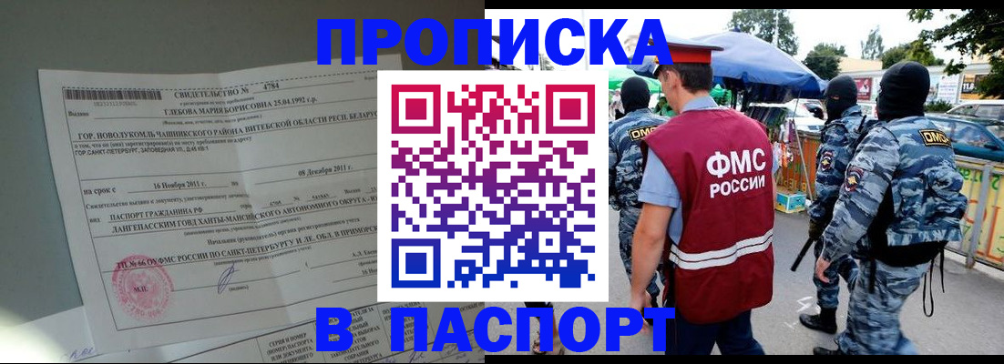 временная регистрация адрес в Красноармейске